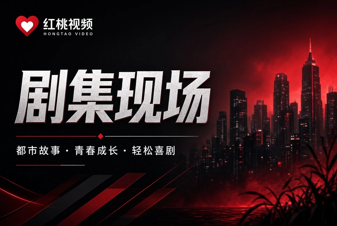 关注清单主题影像