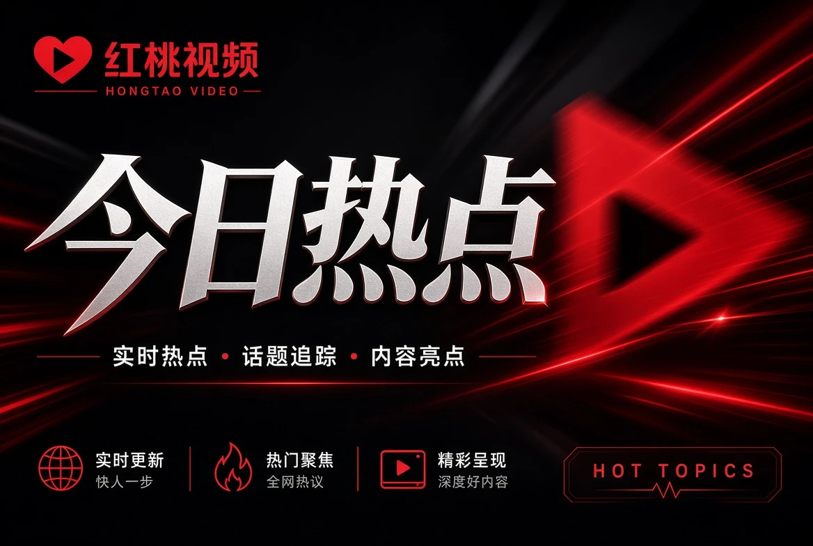 影视指南主题影像